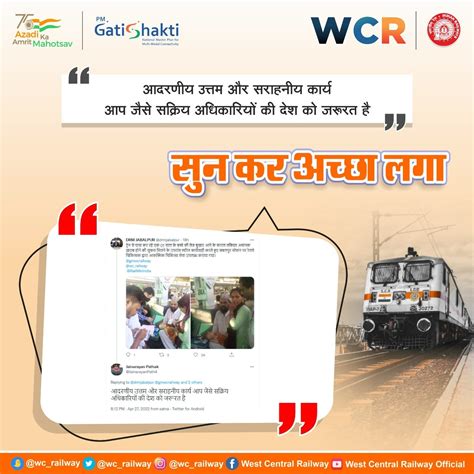 West Central Railway on Twitter HumariSevaAapkiSmile आपक सरहनय