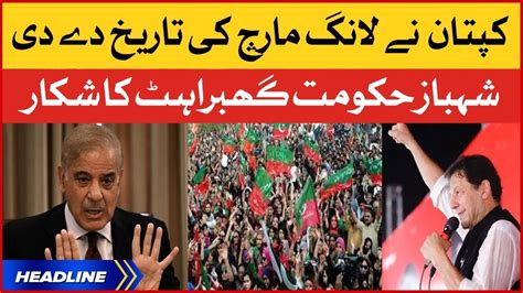 Imran Khan Azadi March Latest News PTI Islamabad Long March News