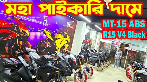 মহা পাইকারি দামে Mt 15 Abs R15 V4 Black White Top Ten Youtube