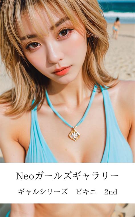 Neo Girls Gallery Gal Series Bikini Nd Japanese Edition EBook Yum Amazon Co Uk Kindle Store