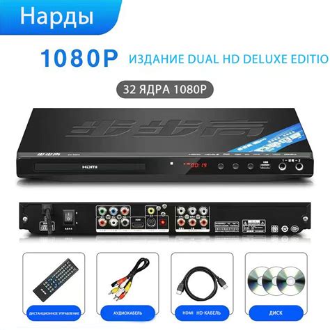 Домашний DVD плеер для телевизора BBK DV-809AK HD Делюкс издание черное ...