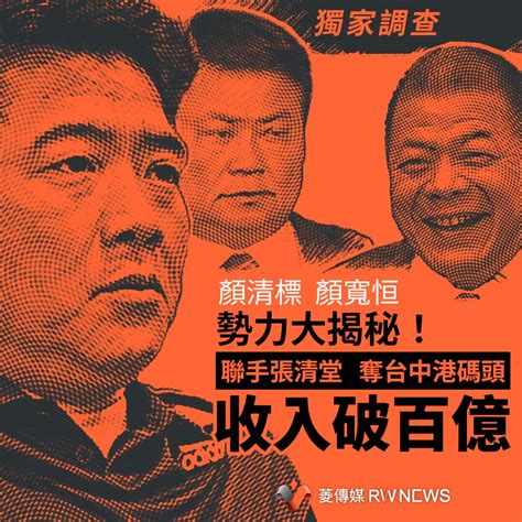 《菱傳媒》創刊首發砲「台中105號碼頭」系列報導 入圍卓越新聞獎~{即時}~{2022 10 11 16 35}~{菱傳媒}