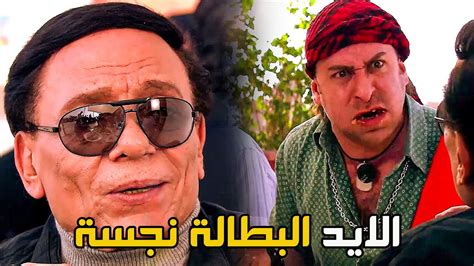 الايد البطالة نجسة 😮🤣عايز يشطب علي بنوك تل ابيب كلها😮 شوف رد فعل الزعيم