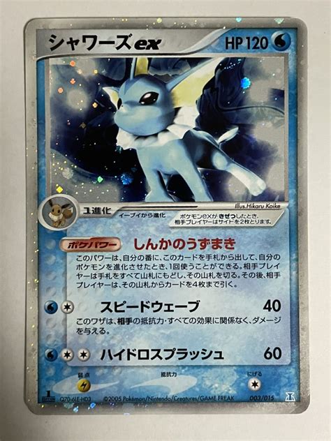 Yahooオークション 【美品】ポケモンカード Pcg シャワーズex Pokem