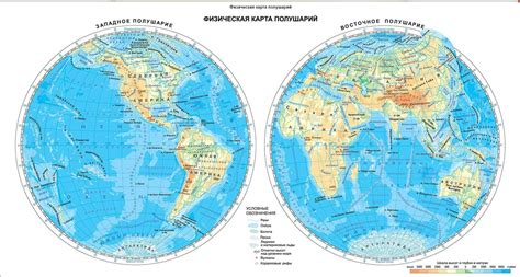 Карта Полушарий Фото