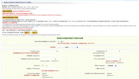 入台證懶人包！實測申請方法流程、所需文件 Flydayhk 旅遊資訊