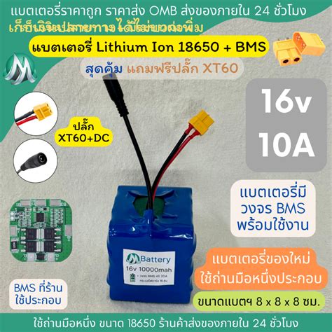 [18650 ปลั๊ก Xt60 Dc] แบตเตอรี่ลิเธียม 12v 24v มีวงจร Bms ภายในแบตเตอรี่ แบตลำโพงบลูทูธ Diy