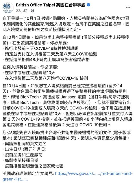 郭董搶貨bnt抵台、蔡英文打高端 哪支疫苗好感度狂贏一個月 生活 Newtalk新聞