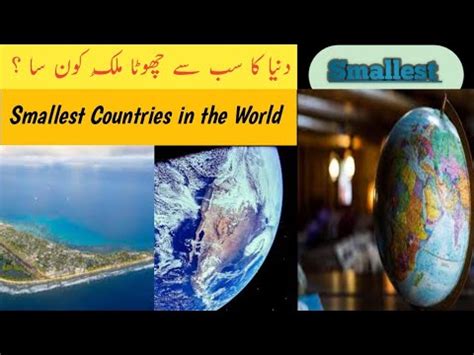 Top Smallest Countries In The World Duniya K Sub Sy Chotty Mulk