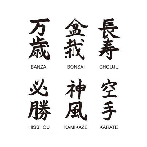 Premium Vector Japanese Calligraphy Kanji Bundle Set 1