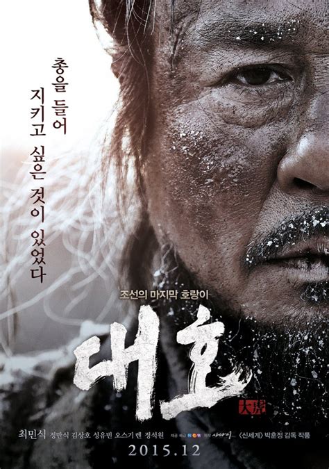 The Tiger: An Old Hunter's Tale (대호) Korean - Movie - Picture ...