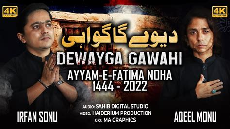 Ayyam E Fatmiyah Noha Dewayga Gawahi Zehra A S Di Bibi Fatima