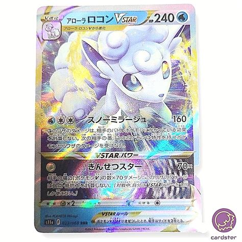 Alolan Vulpix Vstar Rrr Pokemon Card S A Incandescent Arcana