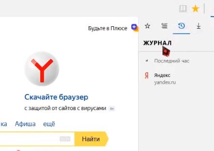 Как восстановить вкладки в microsoft edge