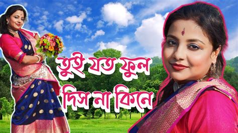 Tui Joto Phool Dis Na kine Dance তই যত ফল দস ন কন OGO BODHU