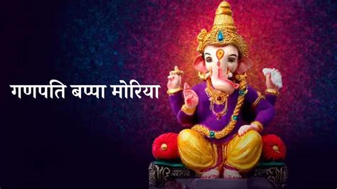 Ganesh Chaturthi 2023 आज है गणेश चतुर्थी जानिए पूजा सामग्री गणेश