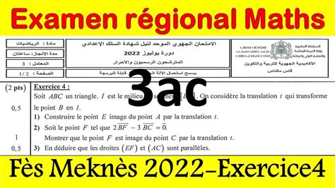 Régional maths 2022 3ac Fès Meknès exercice 4 YouTube