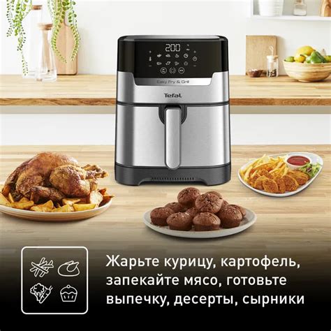 Аэрогриль Tefal Easy Fry & Grill Digital, 4.2 л EY505D15, цена 17999.00 ...