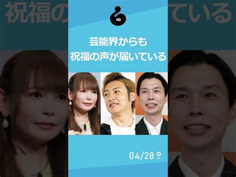 中川翔子、「電撃結婚」が話題 つるの剛士・ハライチ岩井勇気ら芸能人も祝福 Sirabee／しらべぇ【公式】｜youtubeランキング