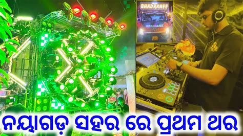 Dj Sai Bhadrani Music First Time On Nayagarh District Night Marriage