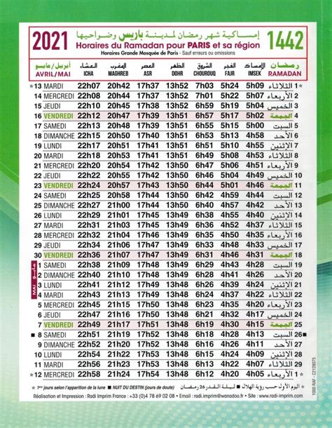 Ramadan 2024 Calendrier Top Amazing Review Of Printable Calendar For