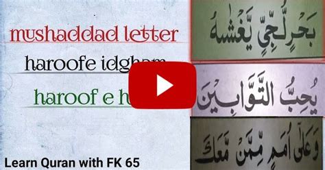 Mushaddad Letterharoofe Idgham Mushaddad Tajweed Mushaddad Hijja