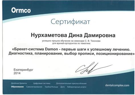 Кравцова Дина Дамировна — Стоматолог-ортодонт клиники «ВитаСмайл» Челябинск