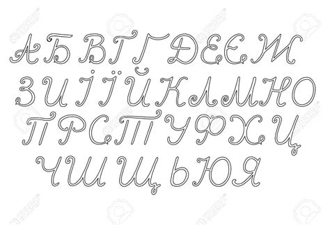 Cursive Ukrainian Alphabet | AlphabetWorksheetsFree.com