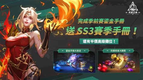 《火炬之光：無限》ss3季前賽「獵神巡遊」全面備戰，急速快刷服，10月27日限時開戰！ 遊戲基地 Gamebase