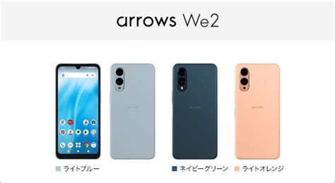 Arrows We2 F 52e サポート情報 お客様サポート Nttドコモ