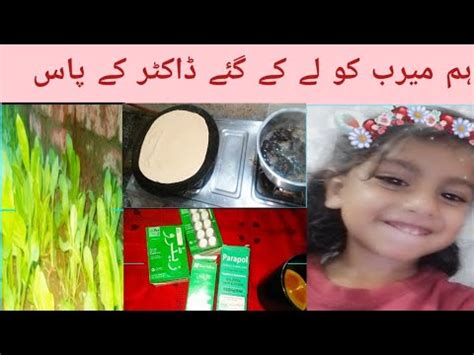 Aj Hum Gay Hospital Youtube