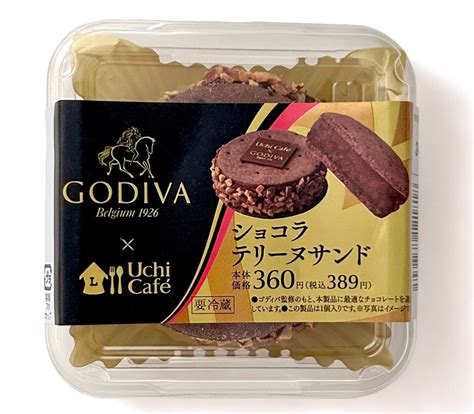 【ローソン】おしゃれすぎる！「uchi Café×godiva ショコラテリーヌサンド」 わんたのスイーツ日記〜小さな幸せ♡コンビニスイーツ〜