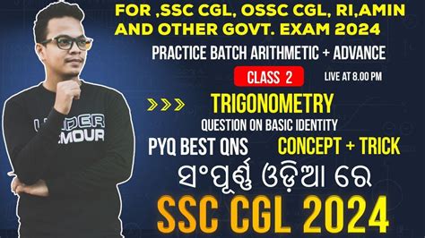 Mastering TRIGONOMETRY CLASS 2 SSC CGL CHSL 2024 By DEEPAK SIR