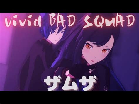 One s Dear Ones ザムザ Vivid BAD SQUAD プロセカProject SEKAI MV 小豆沢こはね