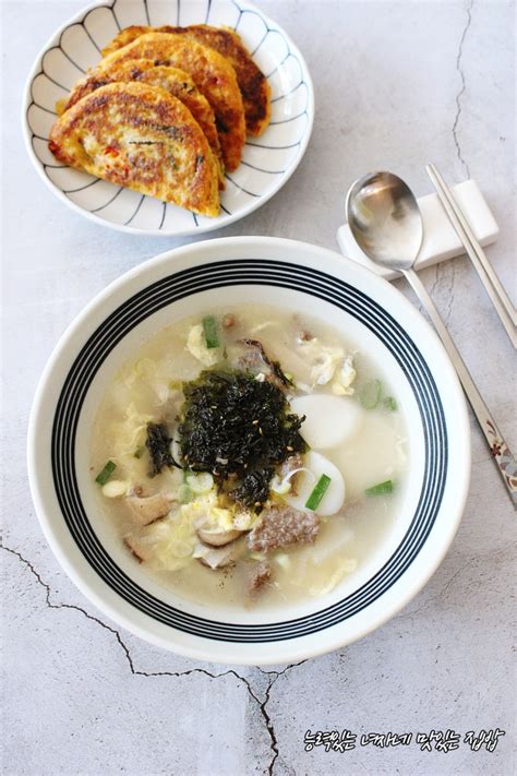 육수 없이 소고기 떡국 맛있게 끓이는 법 네이버 블로그