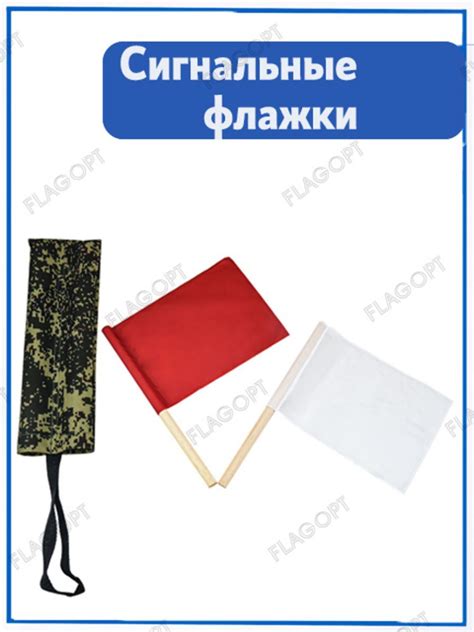 flagopt Сигнальный флаг - купить с доставкой по выгодным ценам в ...