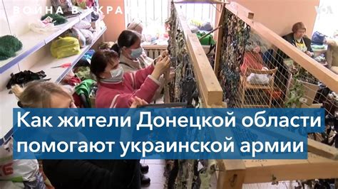 Простые украинцы на защите своей страны