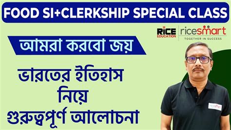 History Important Mcqs Food Si Clerkship Exam Joydeep Sengupta