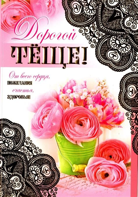 Открытки с днем рождения теще от зятя красивые - фото и картинки ...