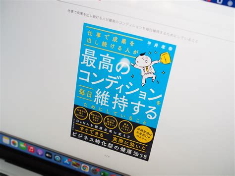 健康・育児・人間関係での目からウロコの学びを得る！3月に読んで良かった本3選 ワーキングマザー的 整理収納 ＆ 北欧インテリア