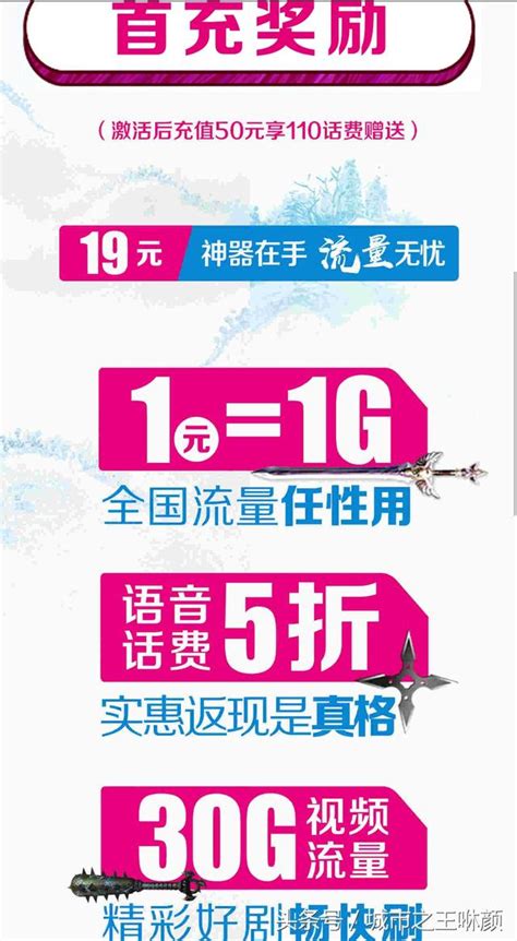 中國移動全面反擊1元1g全國流量不限量不限速，全網通用 每日頭條