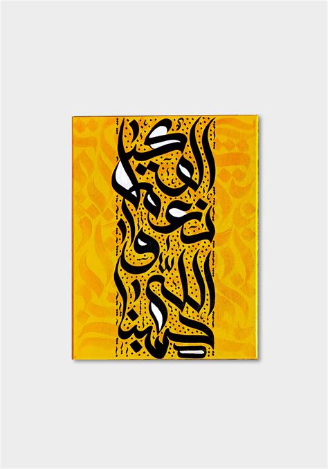 Hasbunallahu Wa Ni’mal Wakeel-Black&Yellow - MW Calligraphy Art