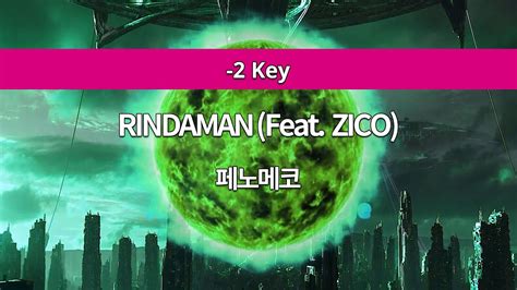 MR노래방ㆍ 2 key RINDAMAN Feat ZICO 페노메코 PENOMECO ㆍMR Karaoke YouTube