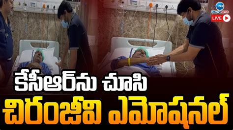 LIVE Megastar Chiranjeevi Visits EX CM KCR At Yashoda Hospital