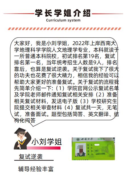 2024福建师范大学333and806学科教学思政专业考研复试 知乎