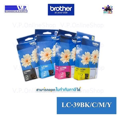 Brother Lc 39 ของแท้ Vp Comคนขายหมึก Shopee Thailand