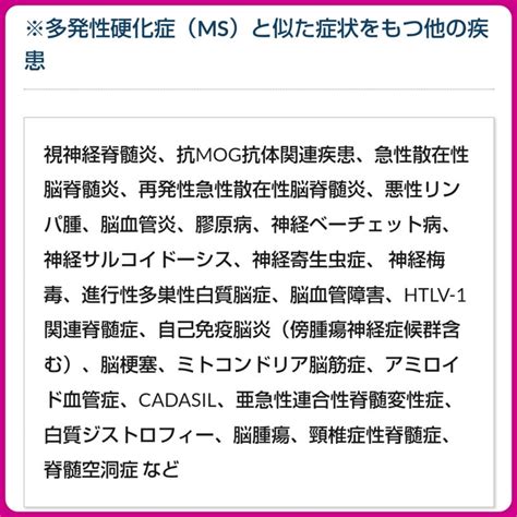 訪問看護師が知っておきたい！多発性硬化症（ms）の症状と在宅での支援のポイント Girasol