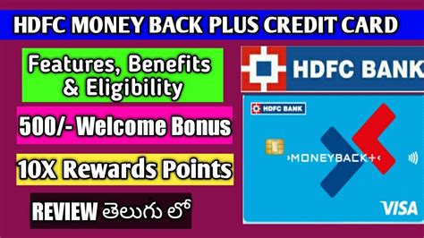 Hdfc Money Back Plus Credit Card Hdfc Money Back Credit Card Telugu