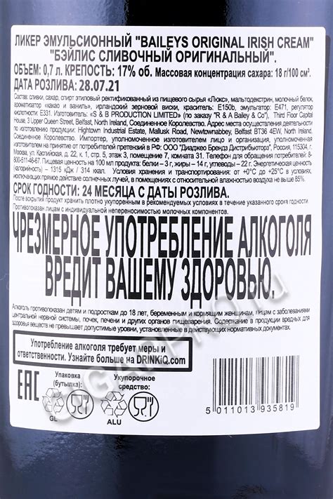 Ликер купить, ликер цена