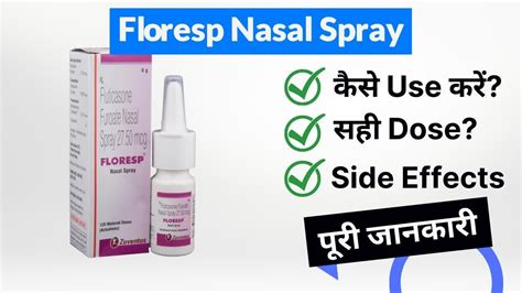 Floresp Nasal Spray Uses In Hindi Side Effects Dose YouTube